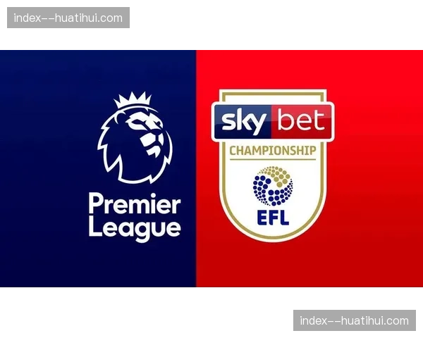 调查报道：美国资本持续收购英冠球队，对英超金字塔结构的潜在影响