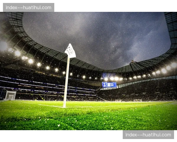 托特纳姆热刺球场宣布将成为2026年NFL伦敦赛的举办场地之一