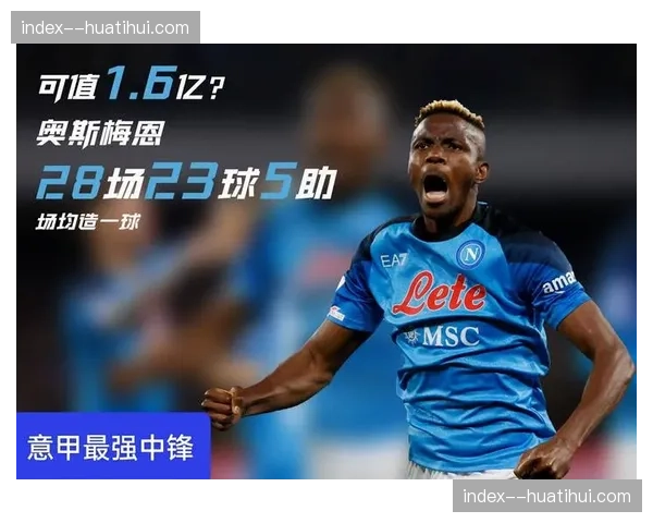 那不勒斯3-1佛罗伦萨,奥斯梅恩梅开二度助球队升至第五 那不勒斯3-1佛罗伦萨,奥斯梅恩梅开二度助球队升至第五